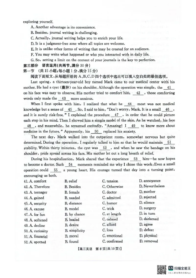 河北省2026届高三上学期12月联考（26-150C）英语_2025年12月_251225金太阳&middot;河北省2026届高三上学期12月联考（26-150C）（全科）