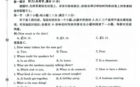 河北省2026届高三上学期12月联考（26-150C）英语_2025年12月_251225金太阳&middot;河北省2026届高三上学期12月联考（26-150C）（全科）