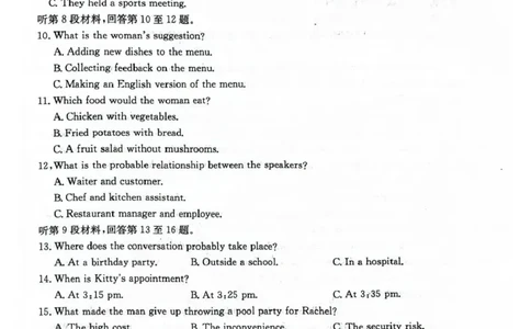 河北省2026届高三上学期12月联考（26-150C）英语_2025年12月_251225金太阳&middot;河北省2026届高三上学期12月联考（26-150C）（全科）