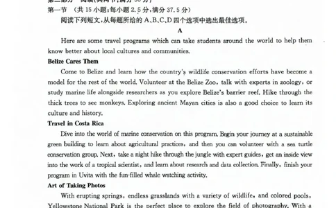 河北省2026届高三上学期12月联考（26-150C）英语_2025年12月_251225金太阳&middot;河北省2026届高三上学期12月联考（26-150C）（全科）