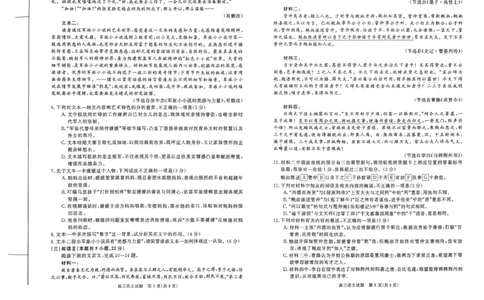 河南省新未来2025～2026学年高三年级12月质量检测语文_2025年12月_251220河南省新未来2025～2026学年高三年级12月质量检测（全科）