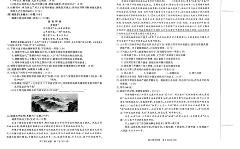 河南省新未来2025～2026学年高三年级12月质量检测语文_2025年12月_251220河南省新未来2025～2026学年高三年级12月质量检测（全科）