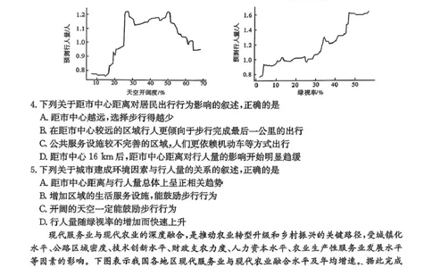 湖南省湘东教学联盟2025年11月高三联考地理_251108湖南省湘东教学联盟2026届高三上学期11月联考