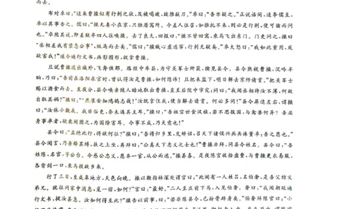 &ldquo;皖江名校联盟&rdquo;2025-2026学年高三质量检测语文_2025年12月_251220安徽省&ldquo;皖江名校联盟&rdquo;2025-2026学年高三质量检测（全科）