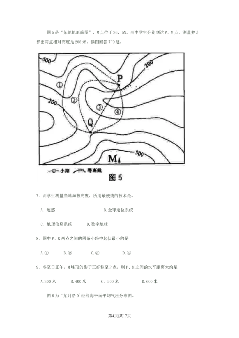 2008年高考地理试卷（江苏）（空白卷）_1.高考2025全国各省真题+答案_01.2008-2024全国高考真题（按省份分类）_10.江苏_2008-2024&middot;（江苏）地理高考真题