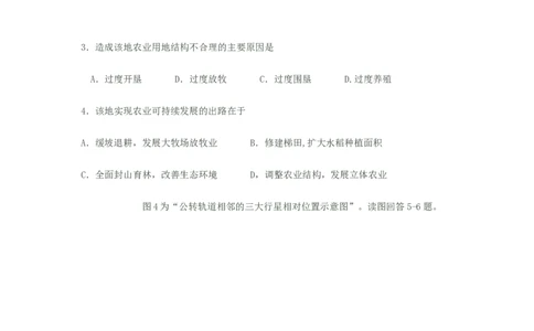 2008年高考地理试卷（江苏）（空白卷）_1.高考2025全国各省真题+答案_01.2008-2024全国高考真题（按省份分类）_10.江苏_2008-2024&middot;（江苏）地理高考真题