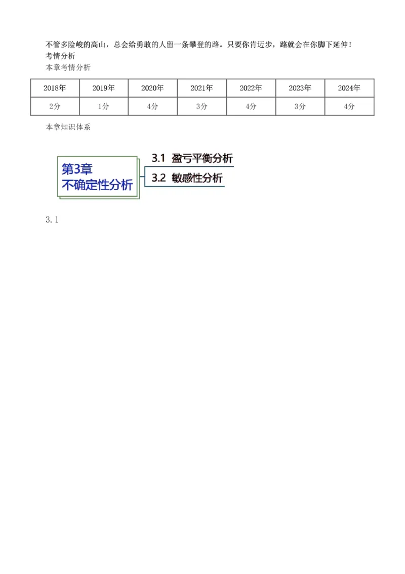 1-19_2026年一级建造师_2026年一建经济_2025年一建经济SVIP_02-基础精讲✿高端面授✿深度强化_14-经济《教材精讲班》李娜233推荐_讲义