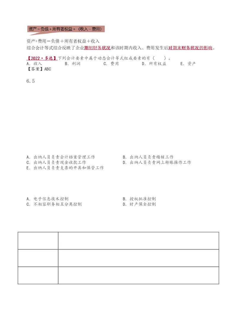 1-19_2026年一级建造师_2026年一建经济_2025年一建经济SVIP_02-基础精讲✿高端面授✿深度强化_14-经济《教材精讲班》李娜233推荐_讲义