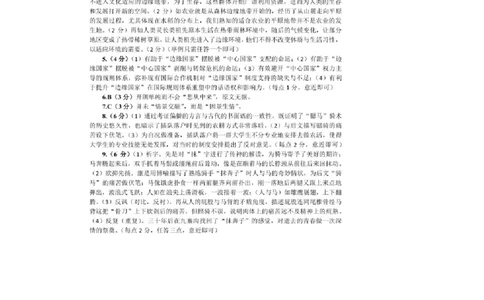 2024届重庆市育才中学校高三上学期一模语文答案_2024年1月_01每日更新_20号_2024届重庆主城区高学业质量调研抽测(第一次)_重庆主城区高2024届学业质量调研抽测（第一次）语文