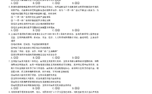 云南省名校联盟2026届高三上学期第三次联考政治_2025年12月_251227云南省名校联盟2026届高三上学期第三次联考（全科）