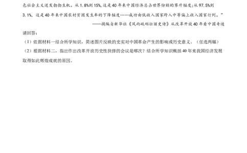 甘肃省武威市2021年中考历史试题（原卷版）_中考真题_6.历史中考真题2015-2024年_2021中考历史真题102份_武威历史