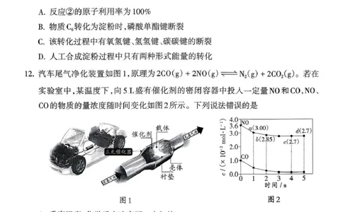 2025-2026学年吕梁市高三阶段性测试化学_251102山西省吕梁市2025-2026学年高三上学期阶段性测试（全科）_2025-2026学年吕梁市高三阶段性测试化学