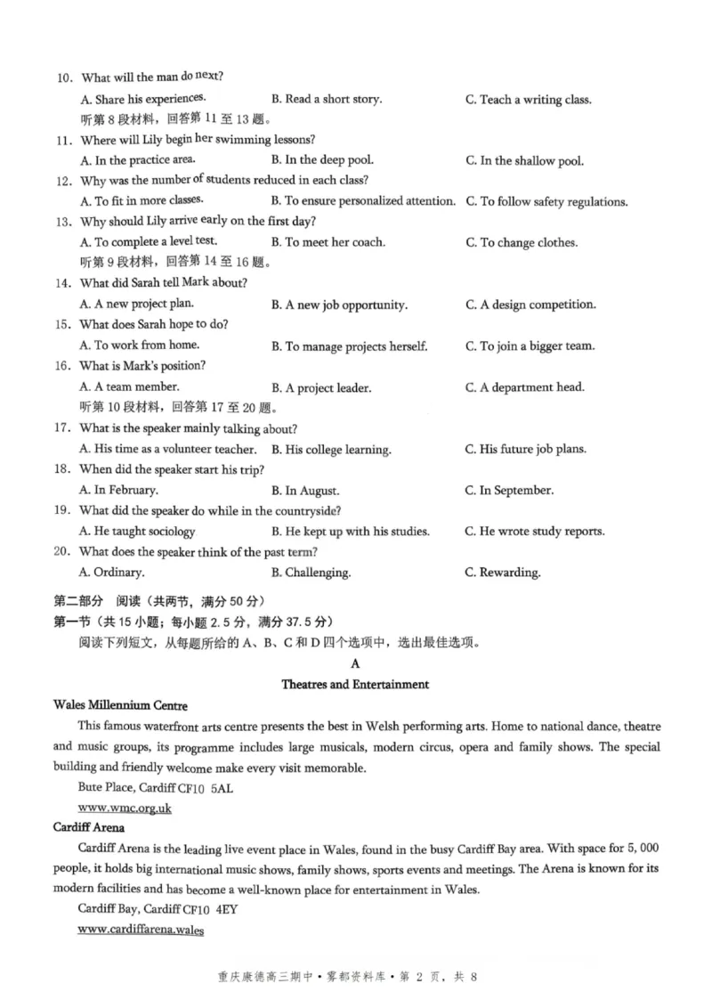 英语试卷-2025年秋康德高三11月调研测试试题卷_251114康德教育重庆市2026年普通高等学校招生全国统一考试11月调研测试（全科）