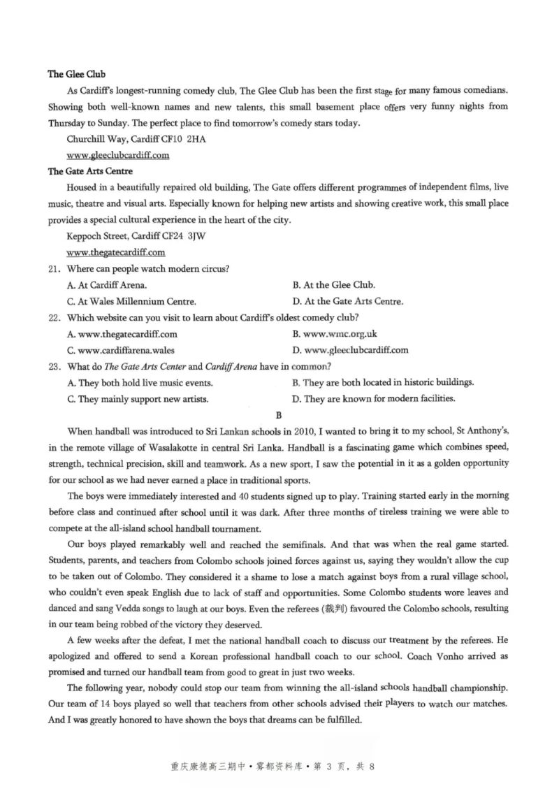 英语试卷-2025年秋康德高三11月调研测试试题卷_251114康德教育重庆市2026年普通高等学校招生全国统一考试11月调研测试（全科）