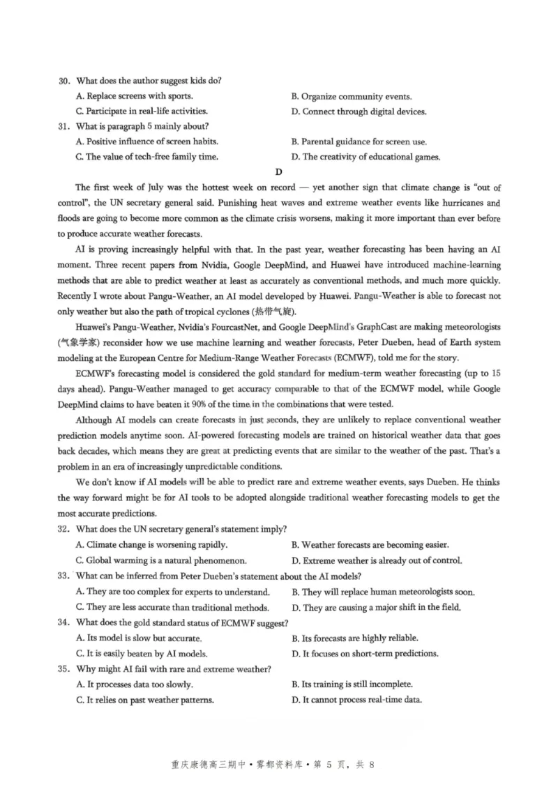 英语试卷-2025年秋康德高三11月调研测试试题卷_251114康德教育重庆市2026年普通高等学校招生全国统一考试11月调研测试（全科）