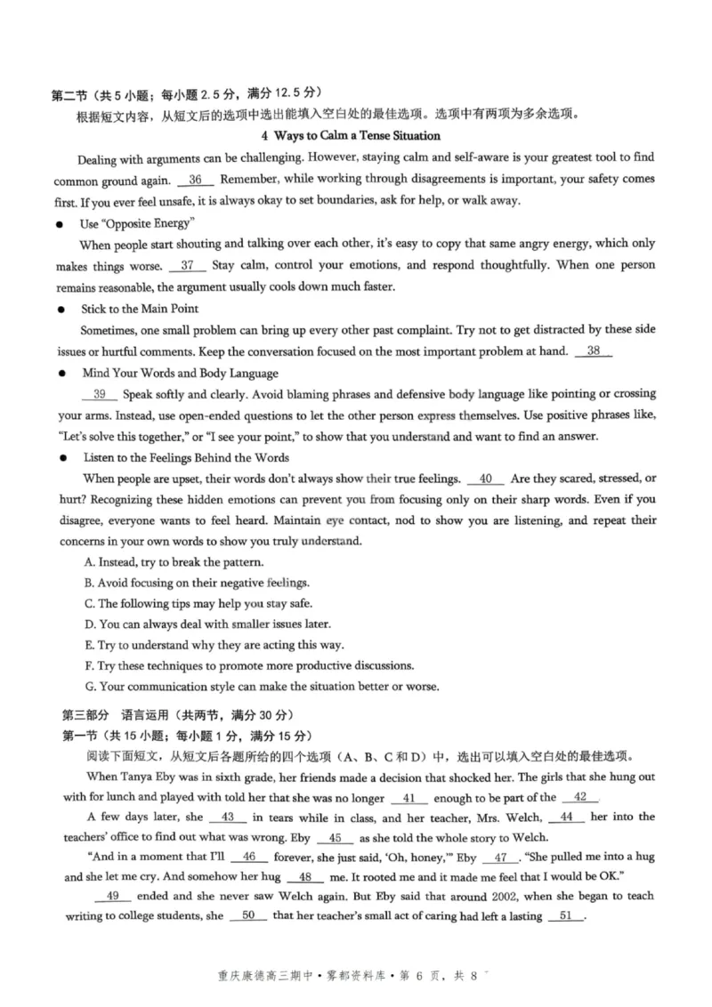 英语试卷-2025年秋康德高三11月调研测试试题卷_251114康德教育重庆市2026年普通高等学校招生全国统一考试11月调研测试（全科）