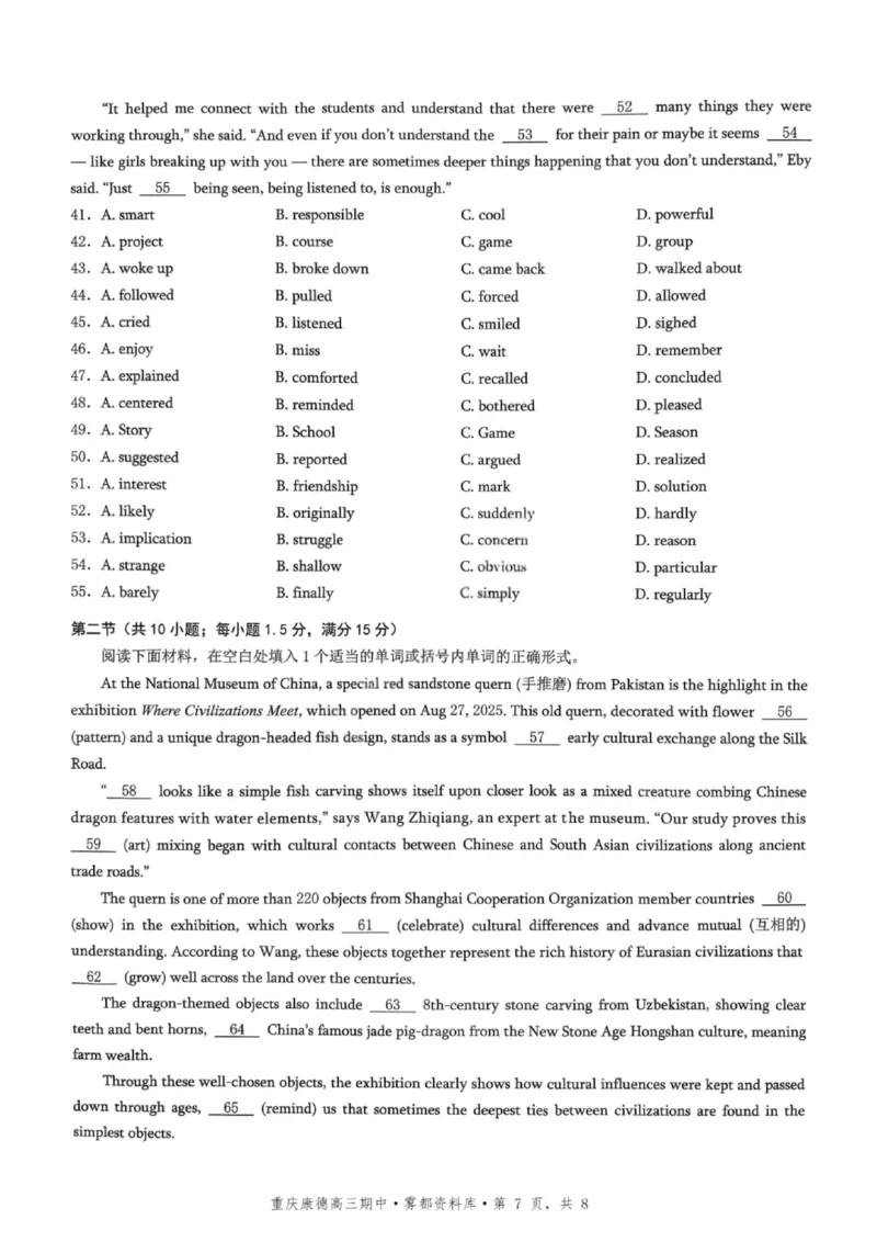 英语试卷-2025年秋康德高三11月调研测试试题卷_251114康德教育重庆市2026年普通高等学校招生全国统一考试11月调研测试（全科）