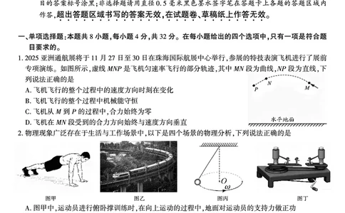 物理试题&middot;2025年11月高三期中联考_251121安徽省皖江名校联盟2025-2026学年高三上学期期中联考（全科）