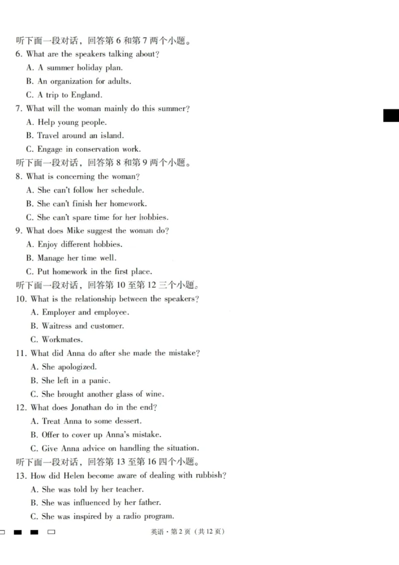 2026届云南三校高考备考实用性联考卷（一）英语试卷+答案_2025年6月_2506142026届云南三校高考备考实用性联考试卷（一）（全科）(1)