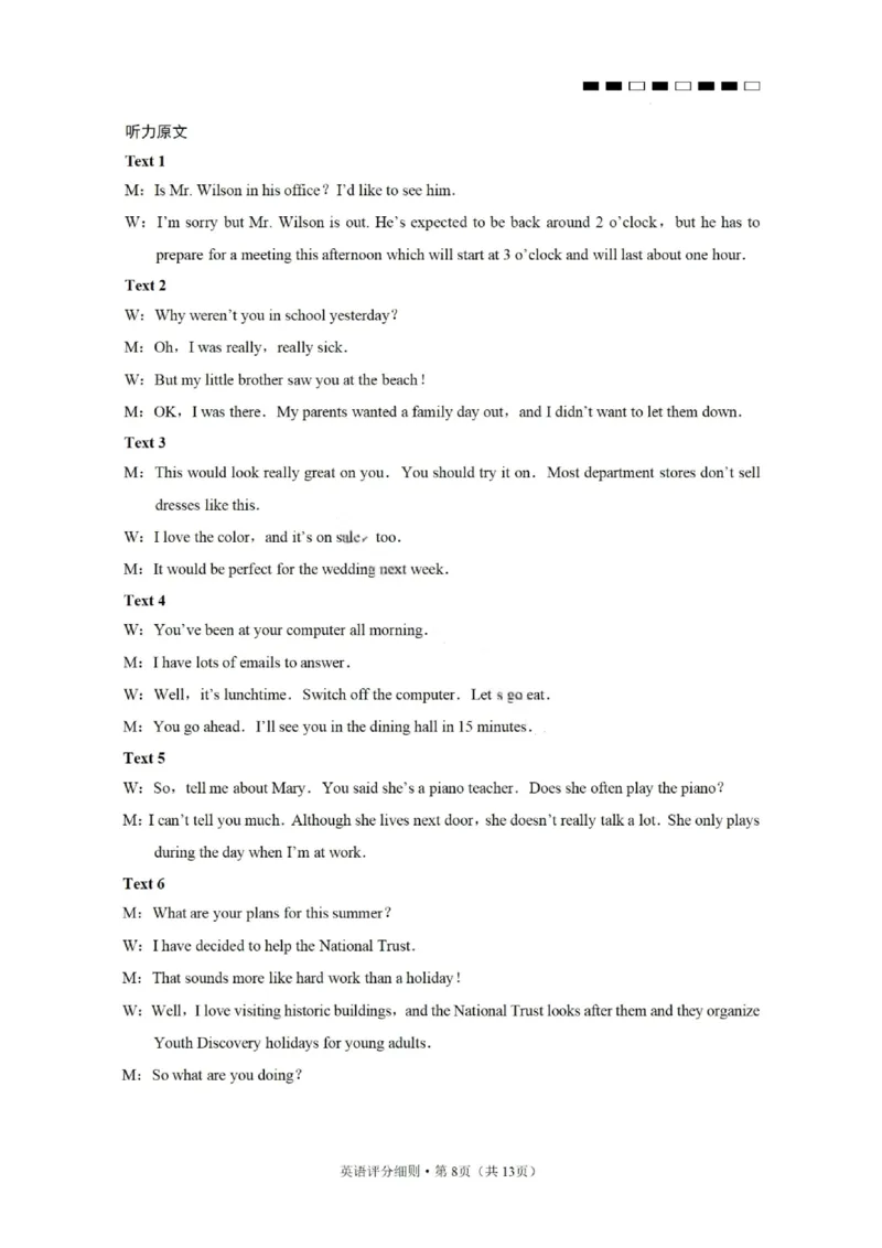 2026届云南三校高考备考实用性联考卷（一）英语试卷+答案_2025年6月_2506142026届云南三校高考备考实用性联考试卷（一）（全科）(1)