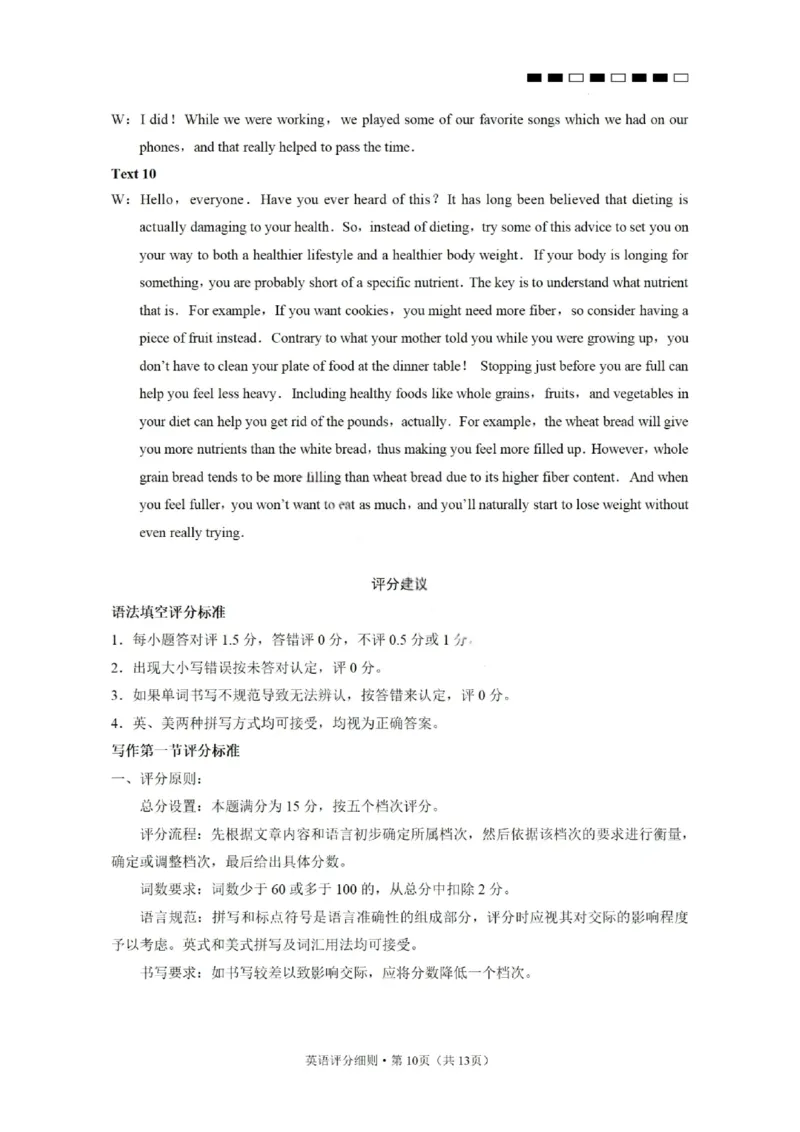 2026届云南三校高考备考实用性联考卷（一）英语试卷+答案_2025年6月_2506142026届云南三校高考备考实用性联考试卷（一）（全科）(1)