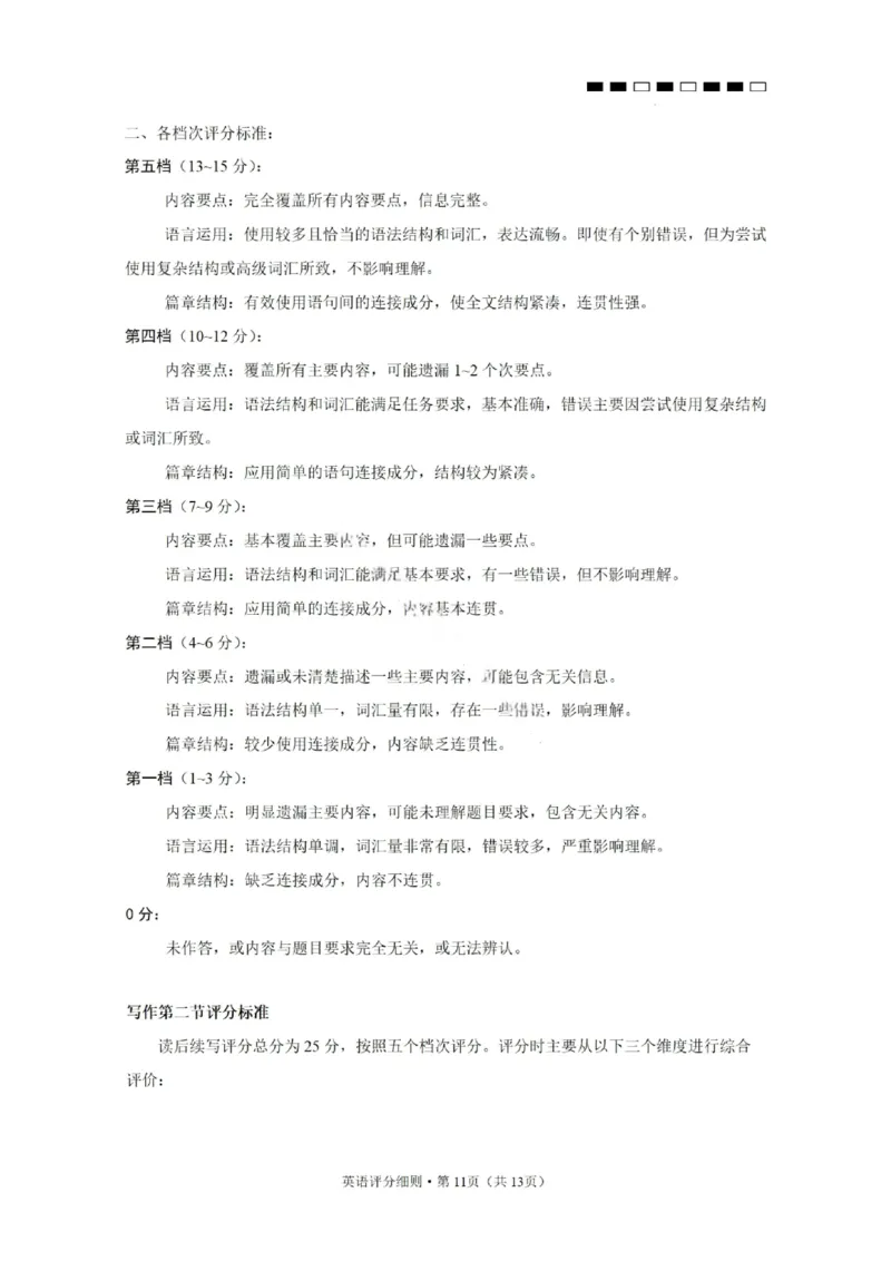 2026届云南三校高考备考实用性联考卷（一）英语试卷+答案_2025年6月_2506142026届云南三校高考备考实用性联考试卷（一）（全科）(1)