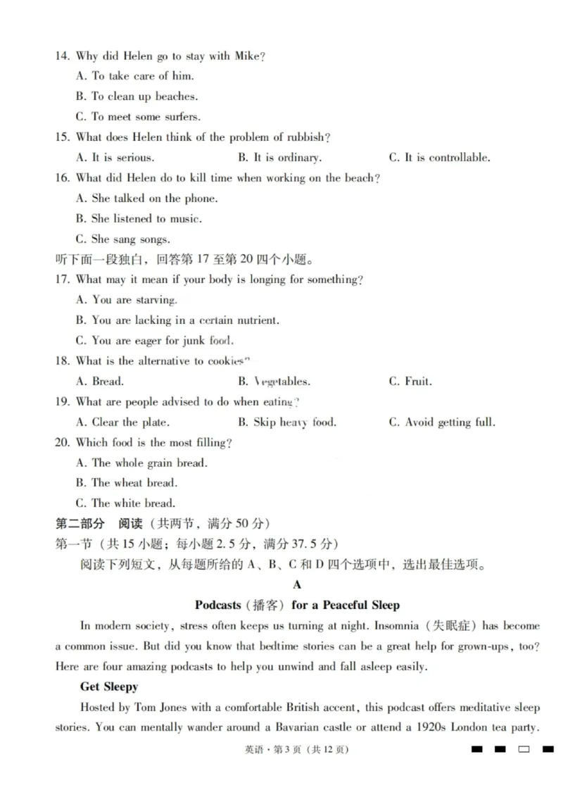 2026届云南三校高考备考实用性联考卷（一）英语试卷+答案_2025年6月_2506142026届云南三校高考备考实用性联考试卷（一）（全科）(1)