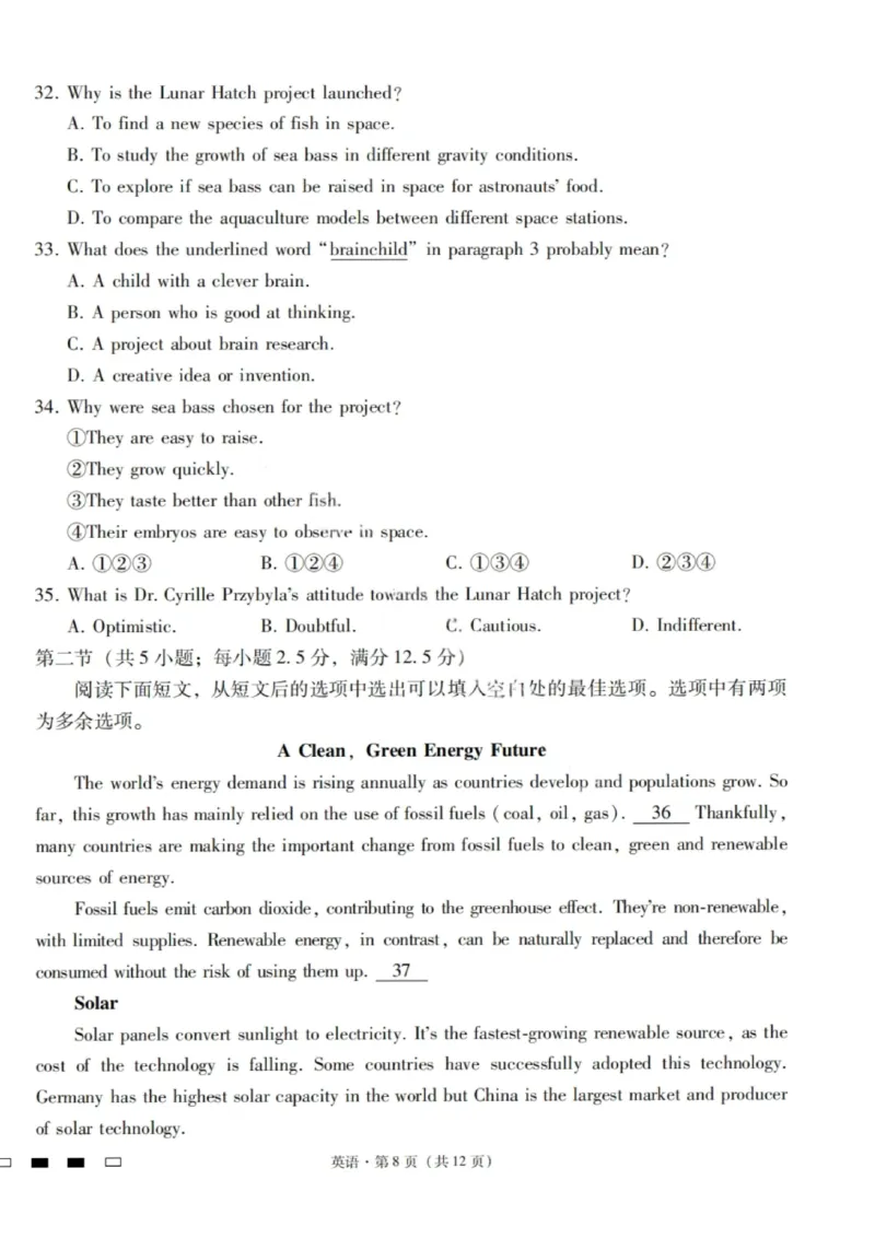 2026届云南三校高考备考实用性联考卷（一）英语试卷+答案_2025年6月_2506142026届云南三校高考备考实用性联考试卷（一）（全科）(1)