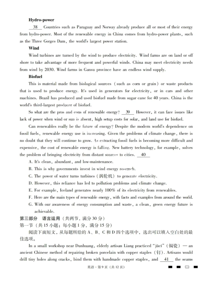 2026届云南三校高考备考实用性联考卷（一）英语试卷+答案_2025年6月_2506142026届云南三校高考备考实用性联考试卷（一）（全科）(1)
