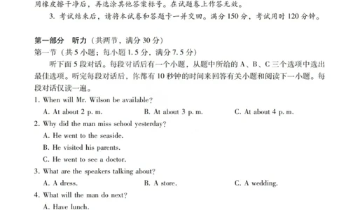 2026届云南三校高考备考实用性联考卷（一）英语试卷+答案_2025年6月_2506142026届云南三校高考备考实用性联考试卷（一）（全科）(1)