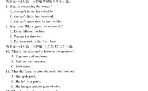 2026届云南三校高考备考实用性联考卷（一）英语试卷+答案_2025年6月_2506142026届云南三校高考备考实用性联考试卷（一）（全科）(1)