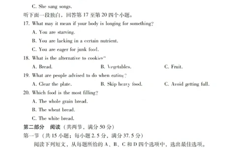 2026届云南三校高考备考实用性联考卷（一）英语试卷+答案_2025年6月_2506142026届云南三校高考备考实用性联考试卷（一）（全科）(1)