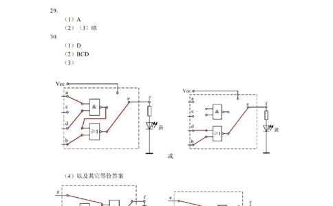 技术答案｜26届浙江七校12月联考_2025年12月_2512232026年1月浙江省普通高校招生选考科目考试模拟卷(杭二温中绍一金一衢二等浙江七校)（全科）_浙江七校2025年12月高三联考技术