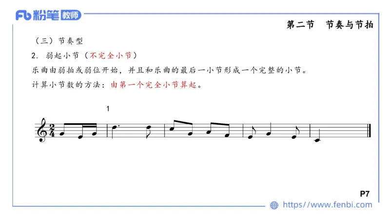 理论精讲-基本乐理1_4-教培资料-26年最新资料-同步更新_科一科二电子资料合集中小幼（笔记真题知识点汇总等）文件多，按需保存_各机构笔记合集（中小幼）推荐_01西米合集