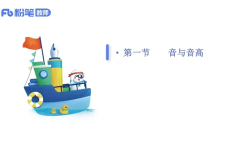 理论精讲-基本乐理1_4-教培资料-26年最新资料-同步更新_科一科二电子资料合集中小幼（笔记真题知识点汇总等）文件多，按需保存_各机构笔记合集（中小幼）推荐_01西米合集