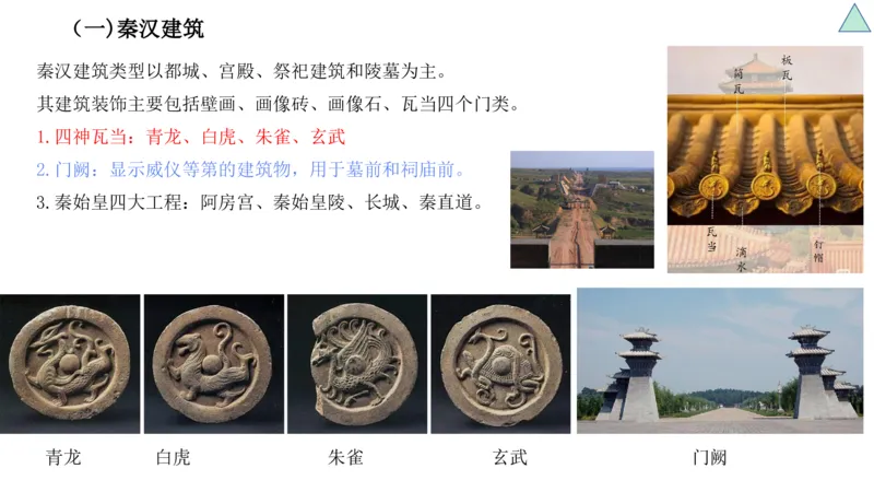 理论精讲-中国美术史6-程雅茹_4-教培资料-26年最新资料-同步更新_初中高中教资_03科三专项（进去保存报考的学科即可）_01科目三FB网课、三色速记手册、知识点导图等推荐