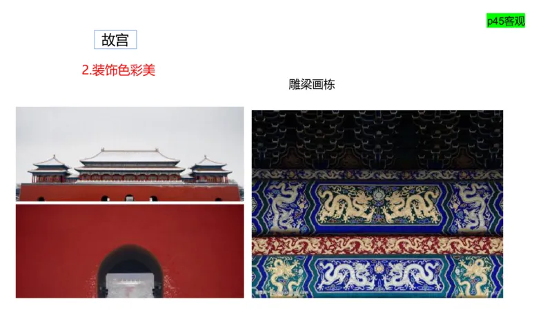 理论精讲-中国美术史6-程雅茹_4-教培资料-26年最新资料-同步更新_初中高中教资_03科三专项（进去保存报考的学科即可）_01科目三FB网课、三色速记手册、知识点导图等推荐