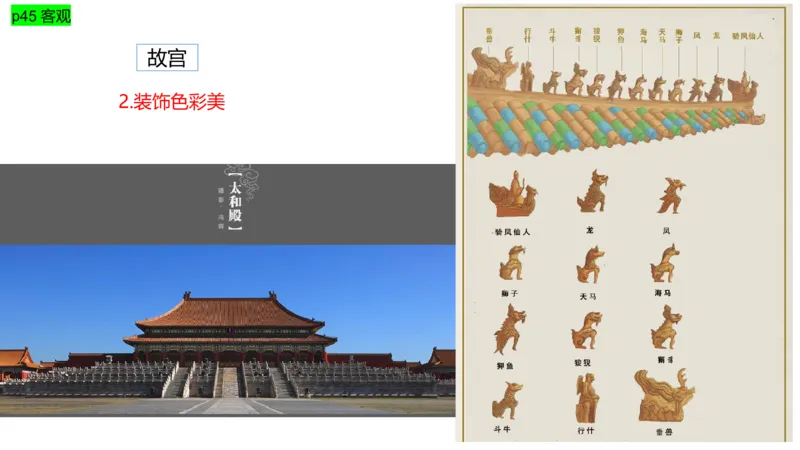 理论精讲-中国美术史6-程雅茹_4-教培资料-26年最新资料-同步更新_初中高中教资_03科三专项（进去保存报考的学科即可）_01科目三FB网课、三色速记手册、知识点导图等推荐