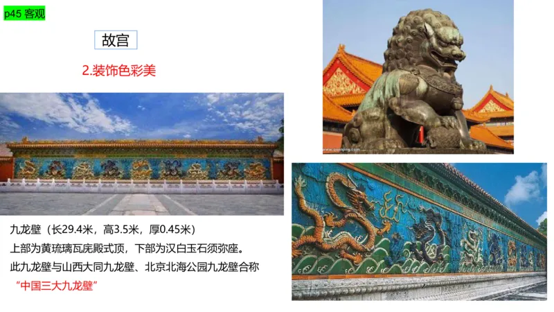 理论精讲-中国美术史6-程雅茹_4-教培资料-26年最新资料-同步更新_初中高中教资_03科三专项（进去保存报考的学科即可）_01科目三FB网课、三色速记手册、知识点导图等推荐