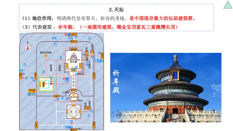 理论精讲-中国美术史6-程雅茹_4-教培资料-26年最新资料-同步更新_初中高中教资_03科三专项（进去保存报考的学科即可）_01科目三FB网课、三色速记手册、知识点导图等推荐