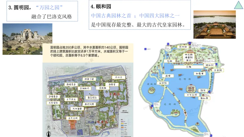 理论精讲-中国美术史6-程雅茹_4-教培资料-26年最新资料-同步更新_初中高中教资_03科三专项（进去保存报考的学科即可）_01科目三FB网课、三色速记手册、知识点导图等推荐