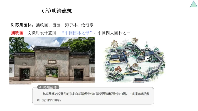 理论精讲-中国美术史6-程雅茹_4-教培资料-26年最新资料-同步更新_初中高中教资_03科三专项（进去保存报考的学科即可）_01科目三FB网课、三色速记手册、知识点导图等推荐