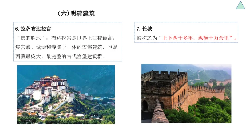 理论精讲-中国美术史6-程雅茹_4-教培资料-26年最新资料-同步更新_初中高中教资_03科三专项（进去保存报考的学科即可）_01科目三FB网课、三色速记手册、知识点导图等推荐