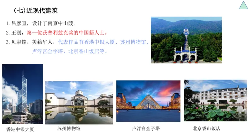 理论精讲-中国美术史6-程雅茹_4-教培资料-26年最新资料-同步更新_初中高中教资_03科三专项（进去保存报考的学科即可）_01科目三FB网课、三色速记手册、知识点导图等推荐