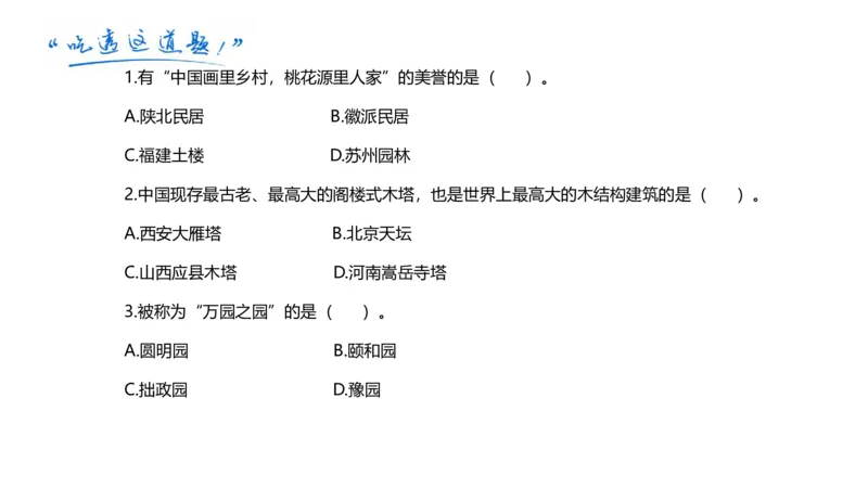 理论精讲-中国美术史6-程雅茹_4-教培资料-26年最新资料-同步更新_初中高中教资_03科三专项（进去保存报考的学科即可）_01科目三FB网课、三色速记手册、知识点导图等推荐