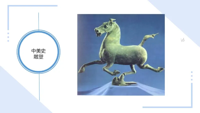 理论精讲-中国美术史6-程雅茹_4-教培资料-26年最新资料-同步更新_初中高中教资_03科三专项（进去保存报考的学科即可）_01科目三FB网课、三色速记手册、知识点导图等推荐