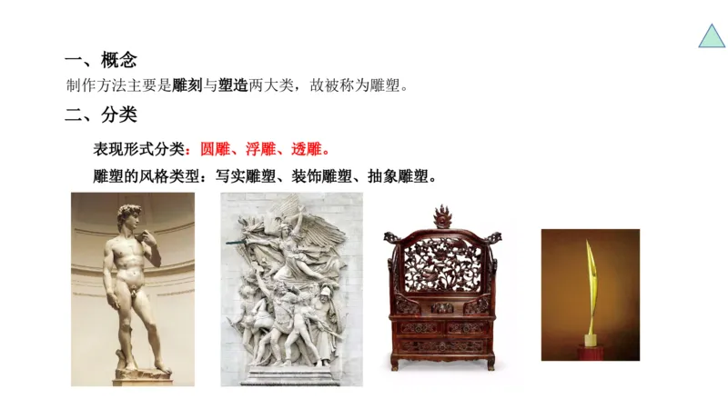 理论精讲-中国美术史6-程雅茹_4-教培资料-26年最新资料-同步更新_初中高中教资_03科三专项（进去保存报考的学科即可）_01科目三FB网课、三色速记手册、知识点导图等推荐