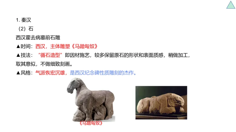 理论精讲-中国美术史6-程雅茹_4-教培资料-26年最新资料-同步更新_初中高中教资_03科三专项（进去保存报考的学科即可）_01科目三FB网课、三色速记手册、知识点导图等推荐