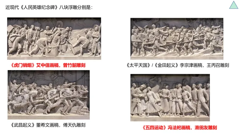 理论精讲-中国美术史6-程雅茹_4-教培资料-26年最新资料-同步更新_初中高中教资_03科三专项（进去保存报考的学科即可）_01科目三FB网课、三色速记手册、知识点导图等推荐