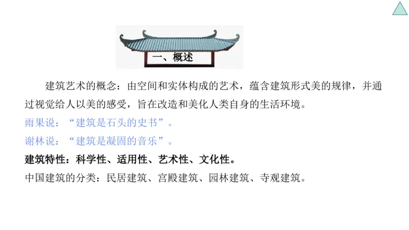 理论精讲-中国美术史6-程雅茹_4-教培资料-26年最新资料-同步更新_初中高中教资_03科三专项（进去保存报考的学科即可）_01科目三FB网课、三色速记手册、知识点导图等推荐